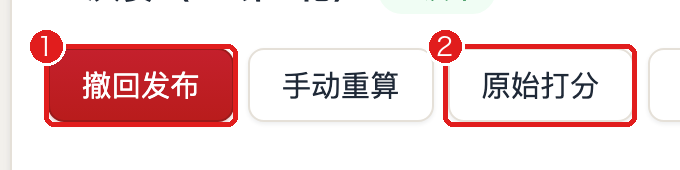 发布操作标注